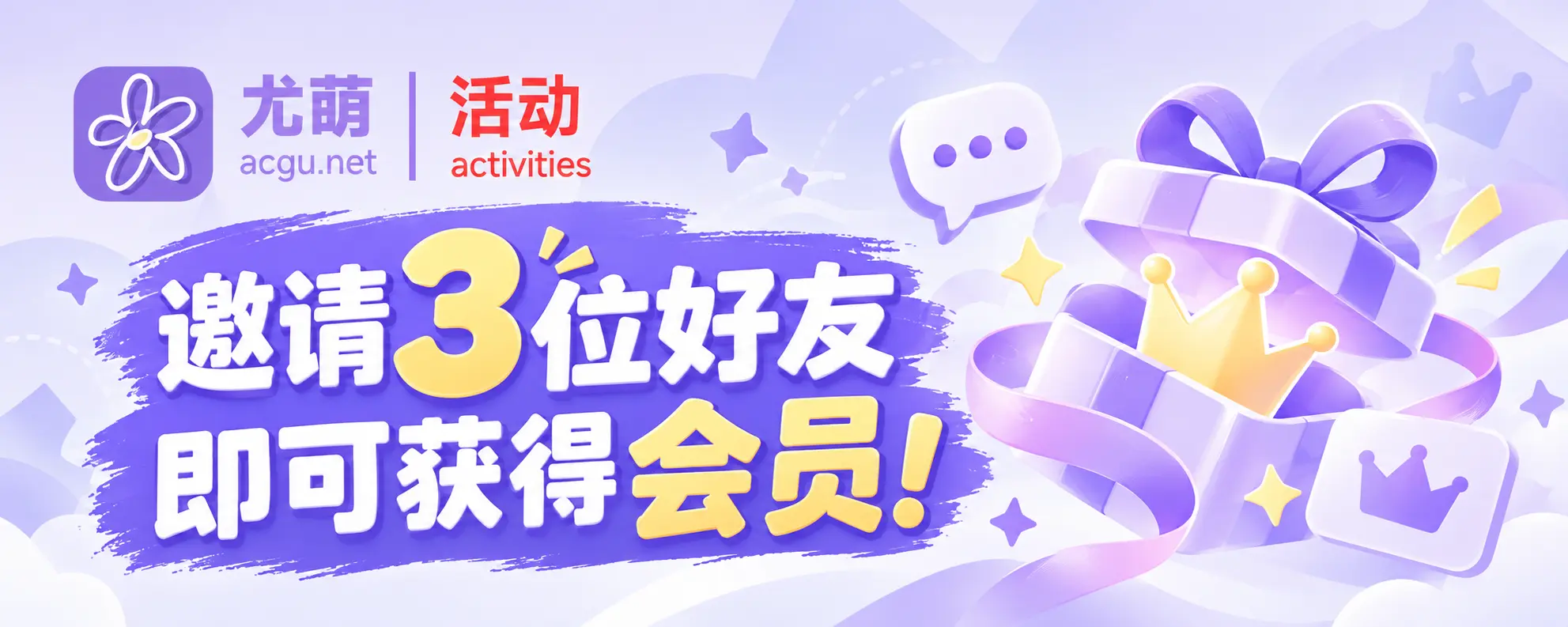推广计划…