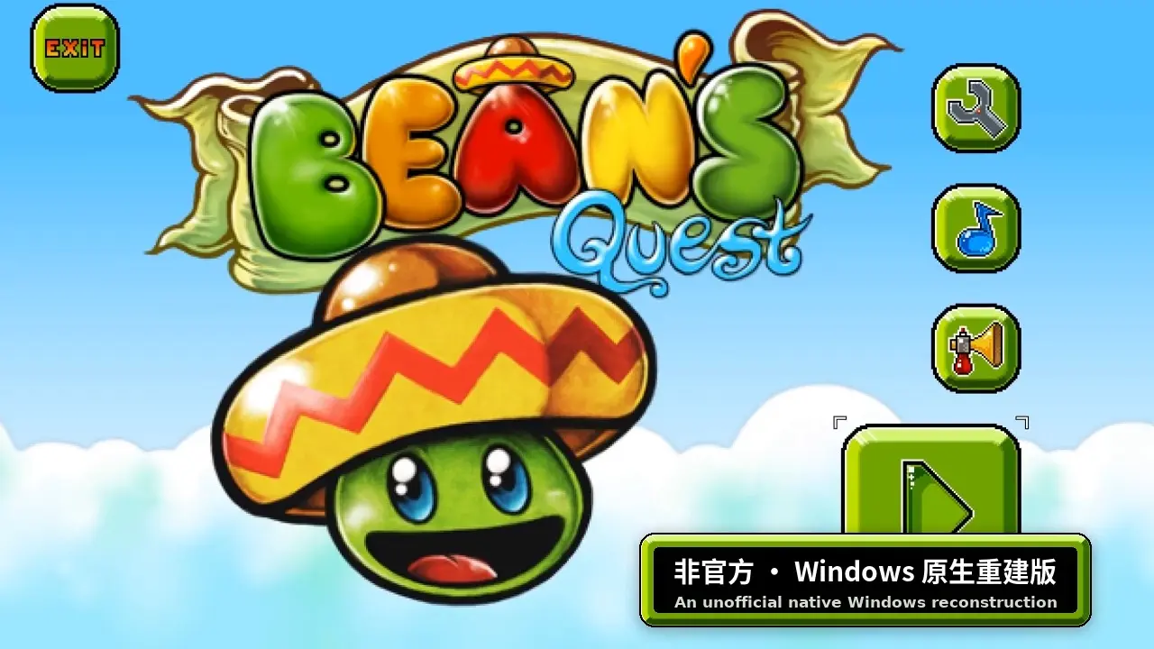 Bean's Quest Windows重构版, 带个Maker关卡编辑器