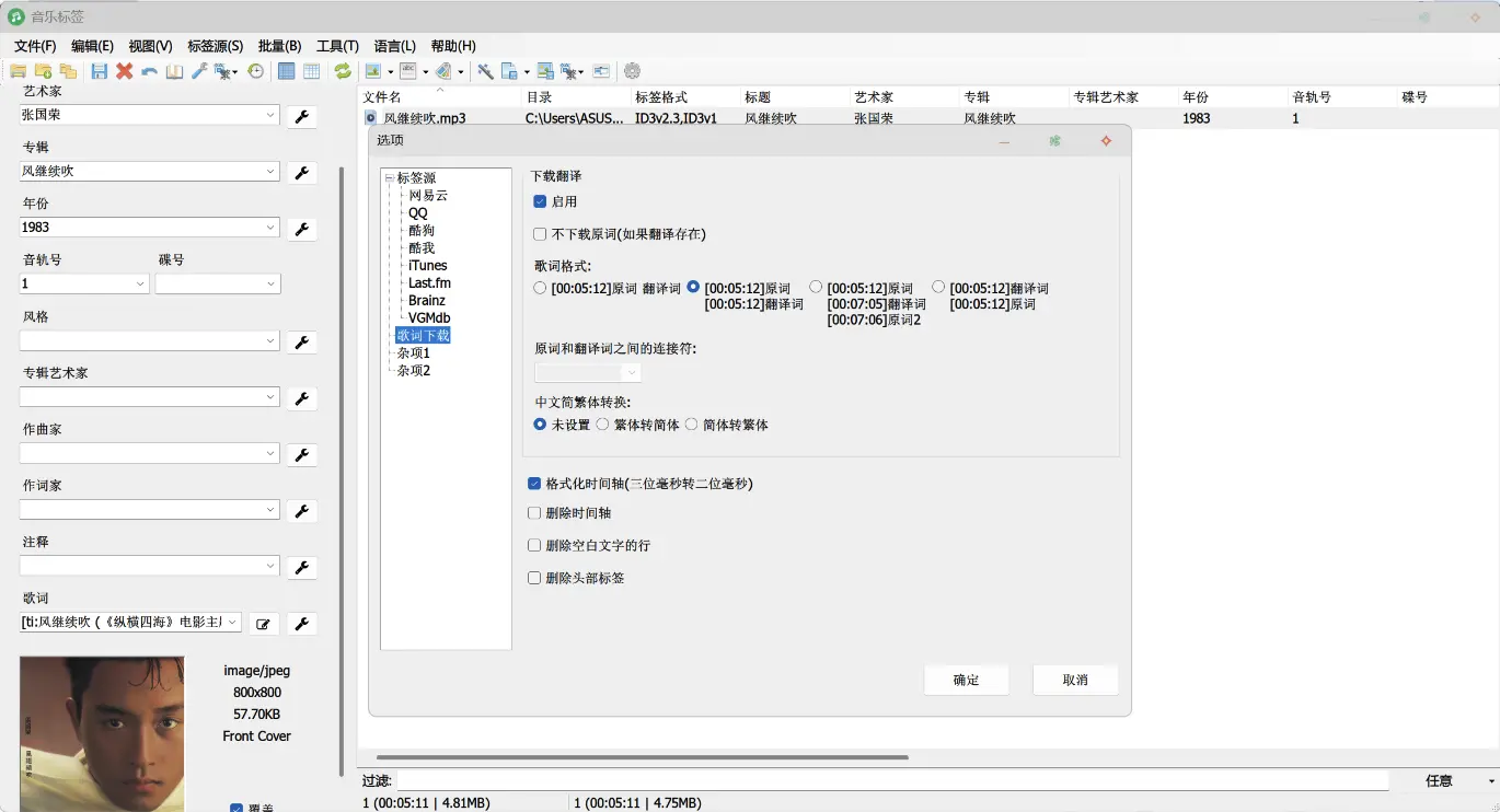 教程,音乐标签