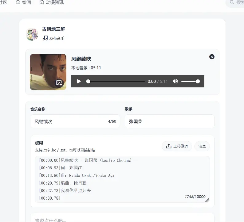 教程,音乐标签